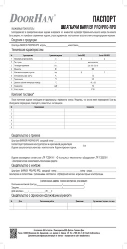 Паспорт